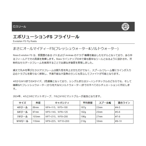 ティムコ(TIEMCO) Fly Reel Loss Evolution FS 4/5 Matte Olive