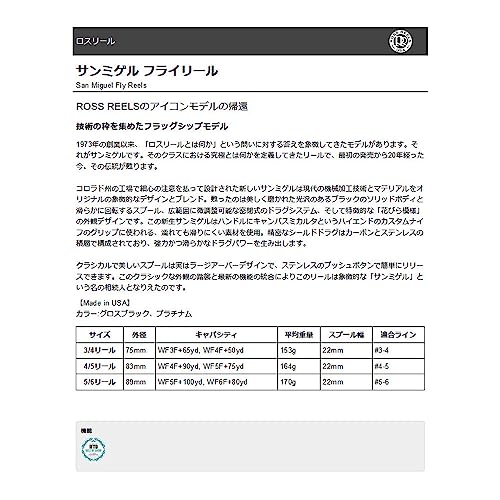ティムコ(TIEMCO) Los San Miguel Platinum #3/4 Reel Platinum