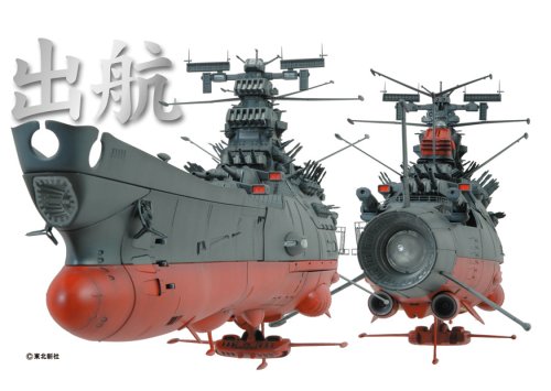 BANDAI SPIRITS Mechanic Model 1/350 Space Battleship Yamato Multicolor