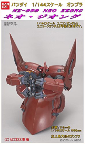 BANDAI HGUC Neo Zeong Gundam Unicorn Model Kit 1/144 Red