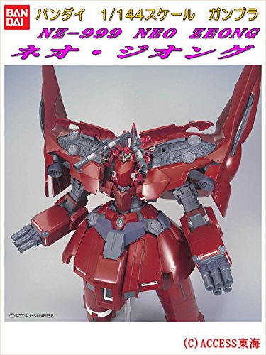BANDAI HGUC Neo Zeong Gundam Unicorn Model Kit 1/144 Red